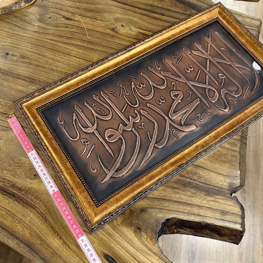 kelime-i-tevhid-bakir-isleme-sanati-rolyef-tablo