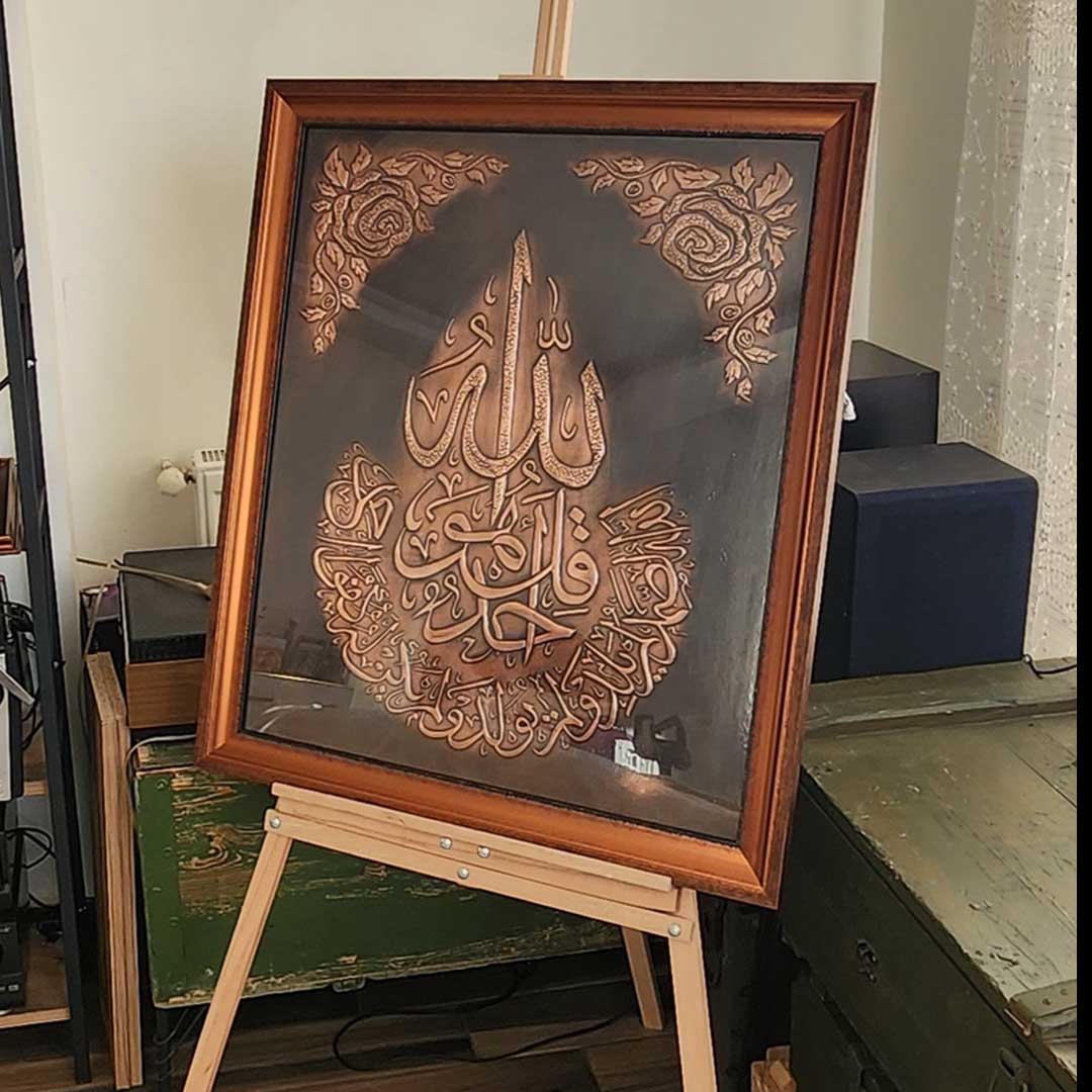 ihlasi-serif-rolyef-bakir-kakma-duvar-tablosu